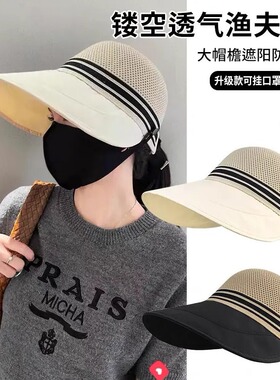 夏季镂空透气渔夫帽男女可调节防晒遮阳大帽檐可挂口罩户外帽子