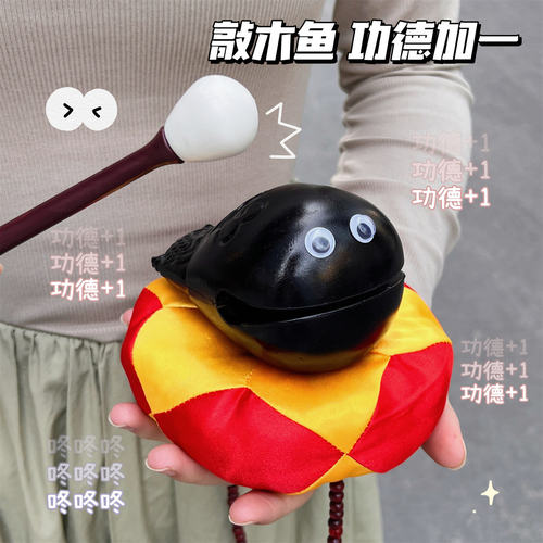 敲敲小木鱼法器迷你打击乐器