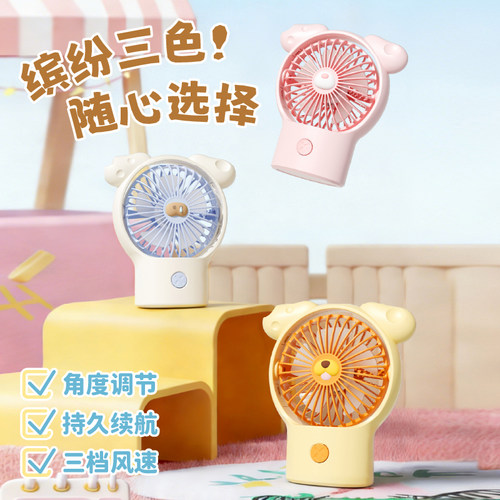 卡通迷你风扇台式三档调速持久续航可爱学生办公室桌面大风力风扇