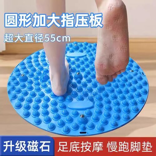 圆形加厚运动脚踏垫指压板踏步穴位按摩健身足部脚底脚踏按摩器