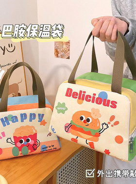 保温饭盒袋便携防水保温包