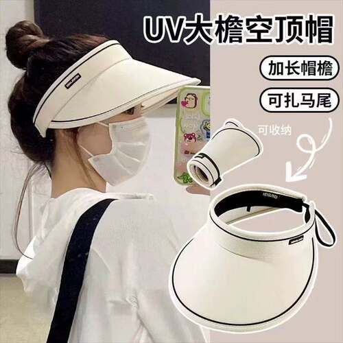 UPF50+大檐防晒空顶帽可折叠