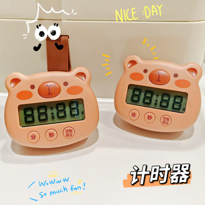 卡皮巴拉计时器可爱磁吸冰箱贴厨房定时器学生自律神器时间管理器