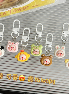 变装小海狸钥匙扣可爱露比loopy挂件学生卡通书包挂饰少女心礼物