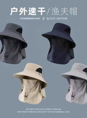 渔夫帽夏季防紫外线遮阳帽子钓鱼遮脸护颈一体男防晒帽太阳帽速干