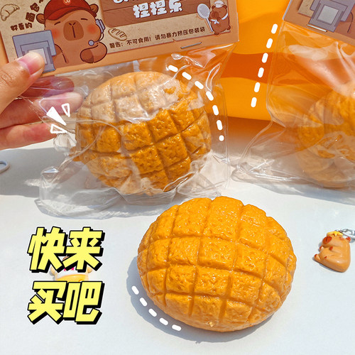青壹坊仿真菠萝包捏捏乐