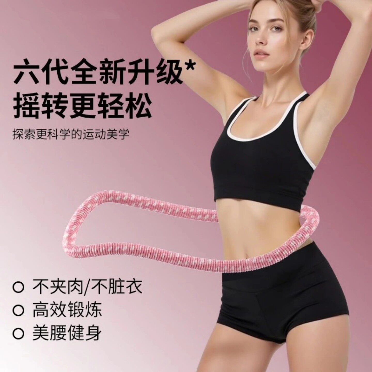 呼啦圈升级款女收腹瘦腰加重