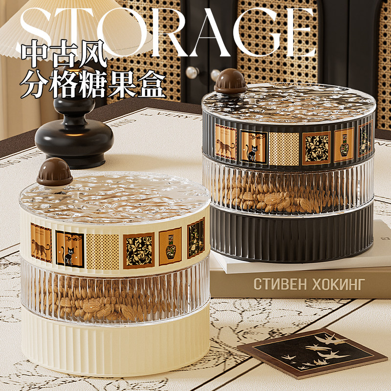 中古风分格糖果盒高档家用旋转储物盒零食干果收纳盒新款茶几糖盒