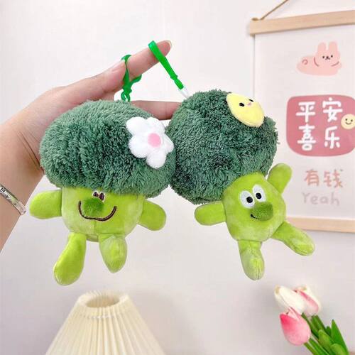 创意蔬菜西兰花钥匙扣挂件