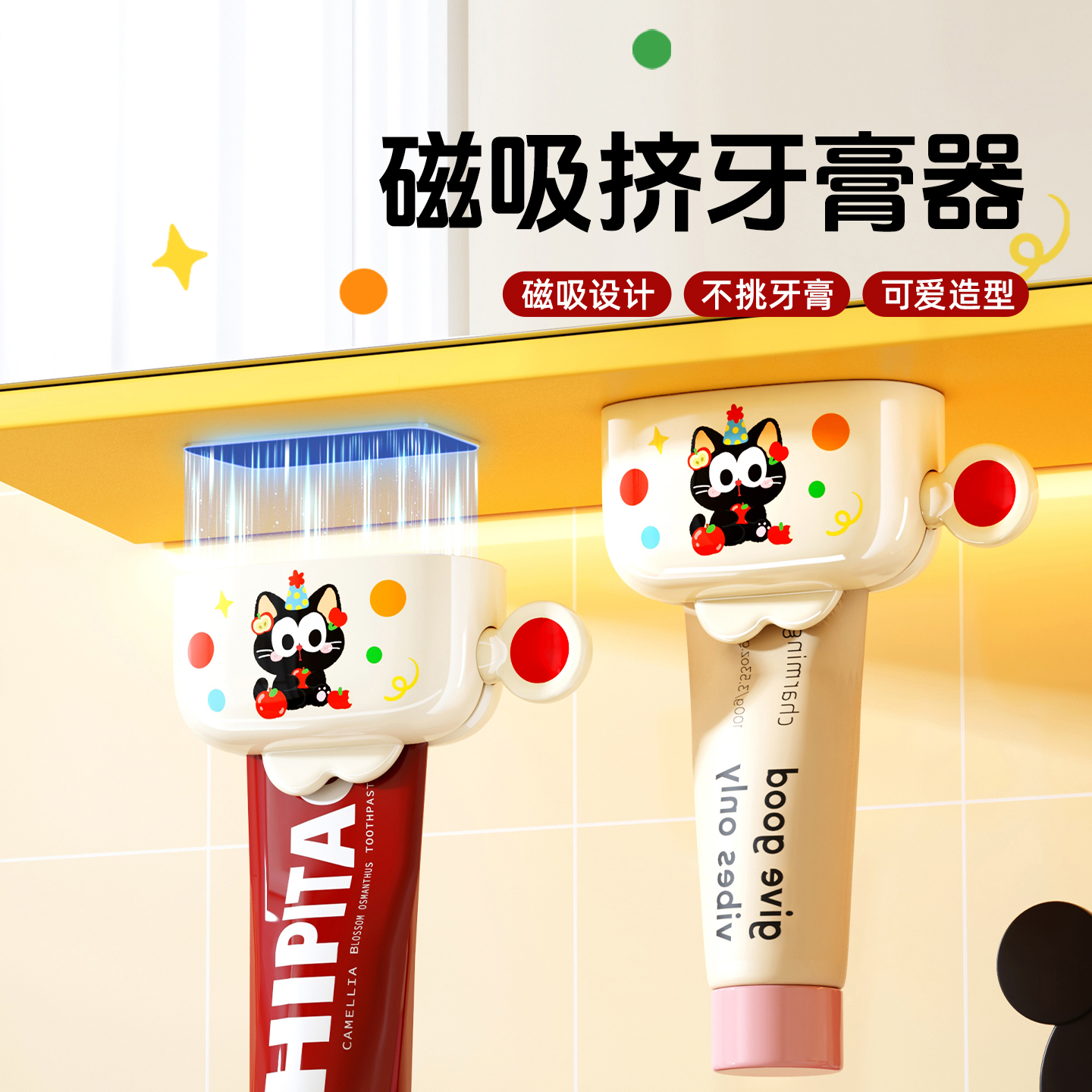 磁吸牙膏挤压神器壁挂式洗面奶夹护手霜药膏收纳上墙牙膏置物挂架