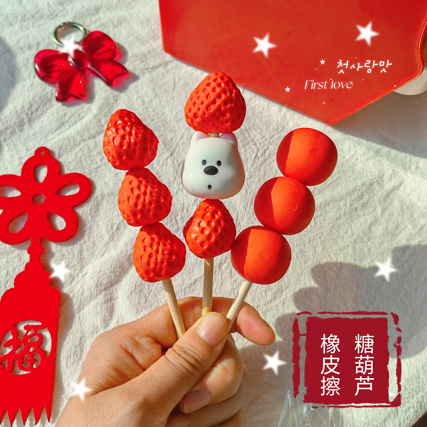 糖葫芦造型橡皮擦创意文具小学生专用擦得干净幼无屑儿园奖励礼品