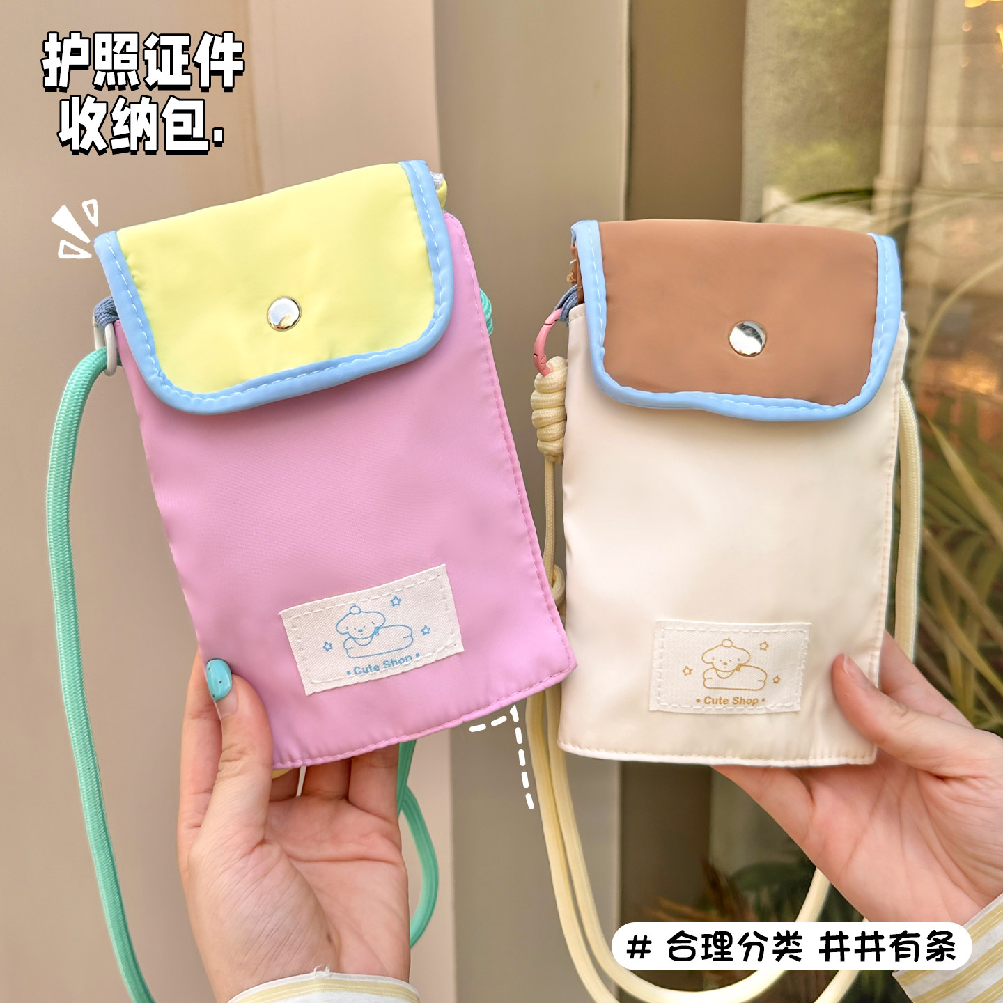 多巴胺撞色翻盖证件包多功能便携护照包小包包女斜挎包单件收纳包图片