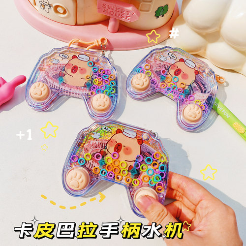 儿童套圈圈游戏机水机益智水中套圈经典小玩具掌上减压游戏机礼品