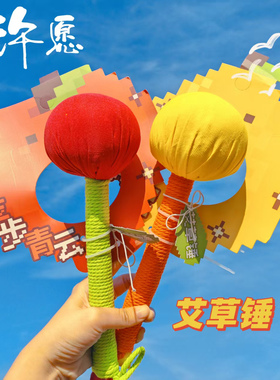 艾草按摩捶肩颈养生锤子家用可爱经络拍打疏通神器伴手礼按摩棒