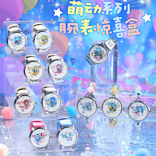 初音未来萌动系列手表惊喜盲盒动漫周边腕表联名儿童中小学生礼物