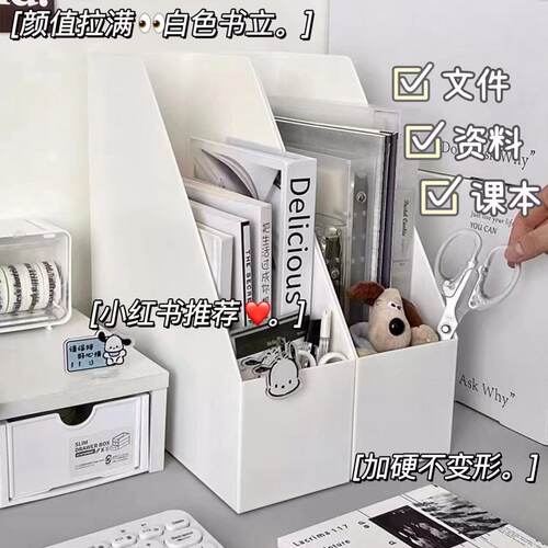 书立架桌面立式文件架