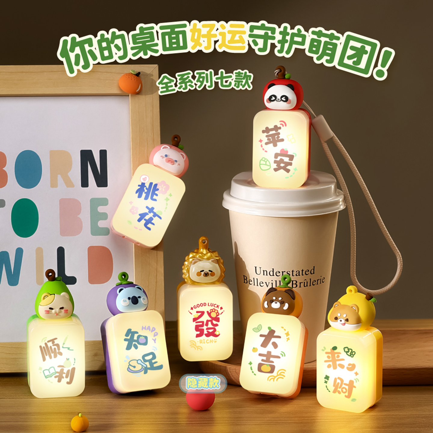 盲盒小夜灯新款发财麻将氛围灯车载摆件包包包挂饰磁吸冰箱贴礼品