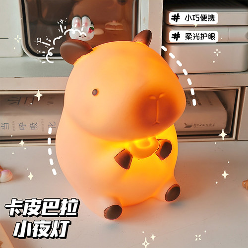 卡皮巴拉小夜灯床头灯睡眠灯