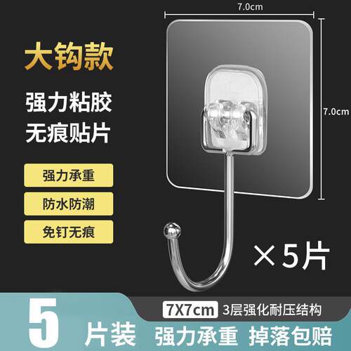 不锈钢挂钩强力粘贴免打孔大挂钩