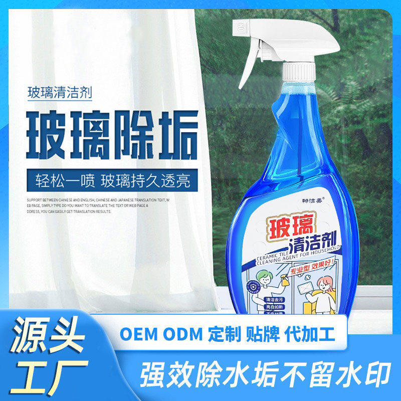 玻璃清洁剂家用擦窗保洁专用强力去污除垢浴室水渍镜子窗户神器,洗护清洁剂/卫生巾/纸/香薰,多用途清洁剂,淘宝优惠券,粉丝福利购,淘宝优惠卷