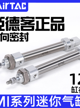 亚德客气动不锈钢小型迷你气缸MI12*10X20X30X40X50X60/75*100S