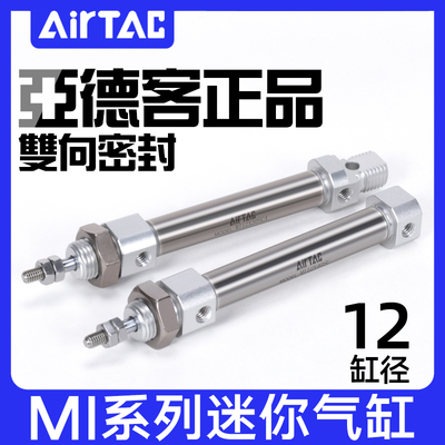 亚德客不锈钢小型迷你气缸