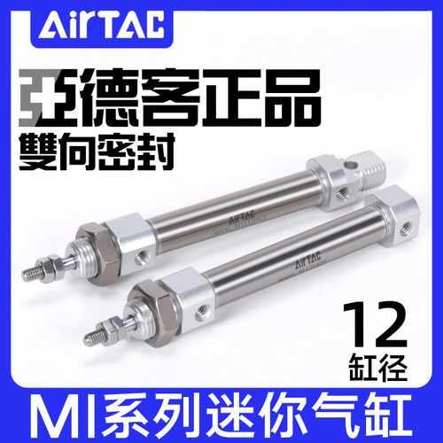 亚德客不锈钢小型迷你气缸