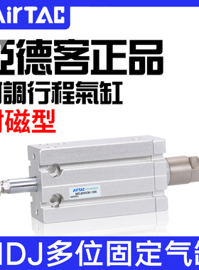 亚德客MD可调行程气缸MDJ6/10/16/20/25/32X20X25X30X40X50-20S
