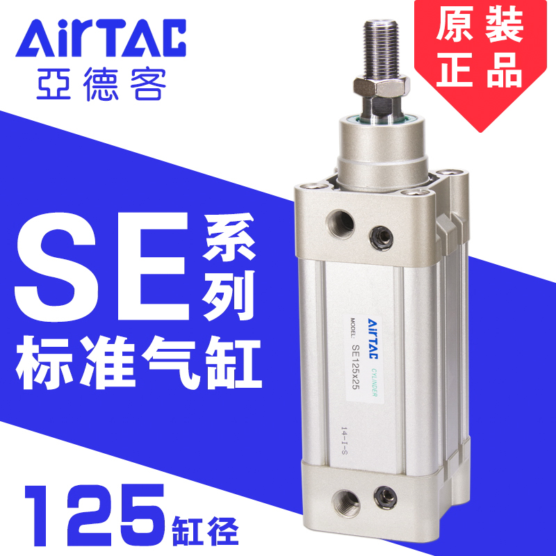 AirTac亚德客标准气缸