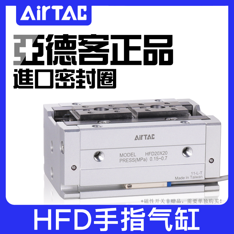 亚德客薄型气动手指HFD8/12/16/20/25-8X10X15X25X30X40X50X60/80