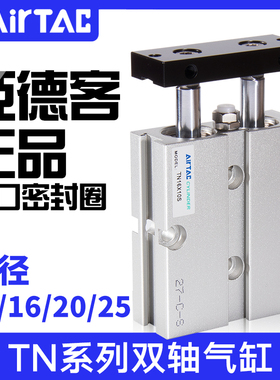 亚德客双轴双导杆气缸TN10/16/20/25*10x15x20x25/30x35x40x45x50