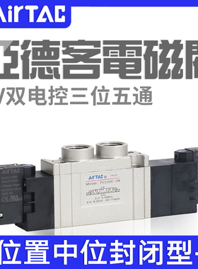 亚德客电磁阀7V0530C/130C/230C/330C-M5/06/08/10/15SMC S3Y气阀