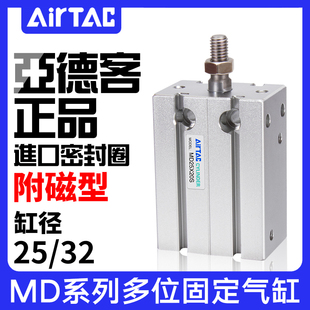 5X10X15X20X25X30 正品 气缸MD25 35X40X45X50S 亚德客自由安装