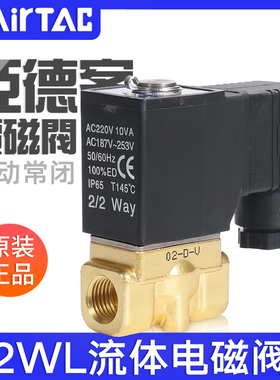 亚德客流体电磁阀2WL030/050-06/08/10/15大流量型水阀AC220/DC24