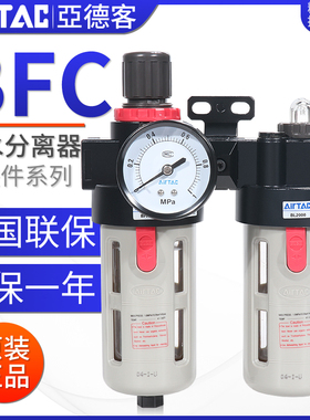 亚德客二联件油水分离气源处理器气体过滤器BFC2000/3000/4000A1