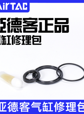 亚德客气缸SDA/ACQ/MD/TN10/16/20/25/25/32/40/50密封圈修理包