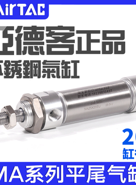 亚德客不锈钢迷你平尾气缸MA20X25/30/50/75/100/125/150/200SU