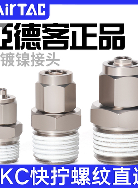 亚德客气动BKC锁母直通接头0425-M5/0604-01/0805-02/1065-03/04