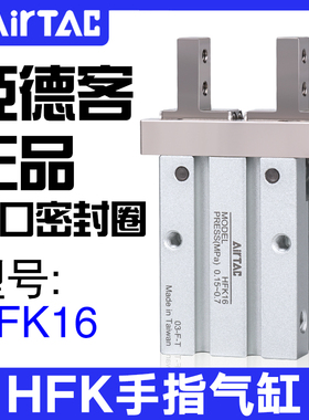 正品亚德客气动手指气缸平行夹爪加长HFKL/HFK10 16 20 25 32 40