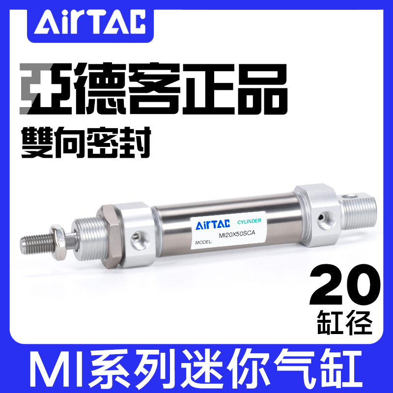 亚德客小型不锈钢迷你气动
