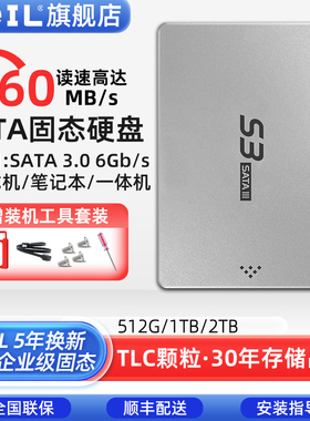 金邦S3长江存储TLC颗粒512G1TB 2TB 2.5寸笔记本SSD固态硬盘SATA3