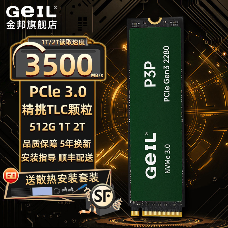 JINBANG TLC 입자 3.0 솔리드 스테이트 드라이브 1T2T500G 데스크탑 컴퓨터 노트북 SSD 하드 드라이브 M2PCIE3P