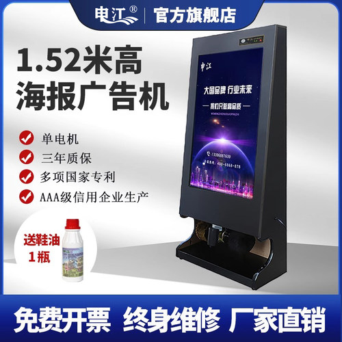 申江全自动广告擦鞋机电动擦鞋机