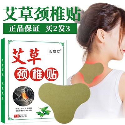 热敷贴肩颈贴关节贴关节贴肩颈