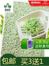 猫森林绿茶豆腐6l豆腐砂除臭猫砂1