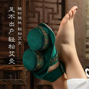 足底艾灸盒脚部专用随身灸家用艾灸器具鞋脚底涌泉穴热敷无烟包罐