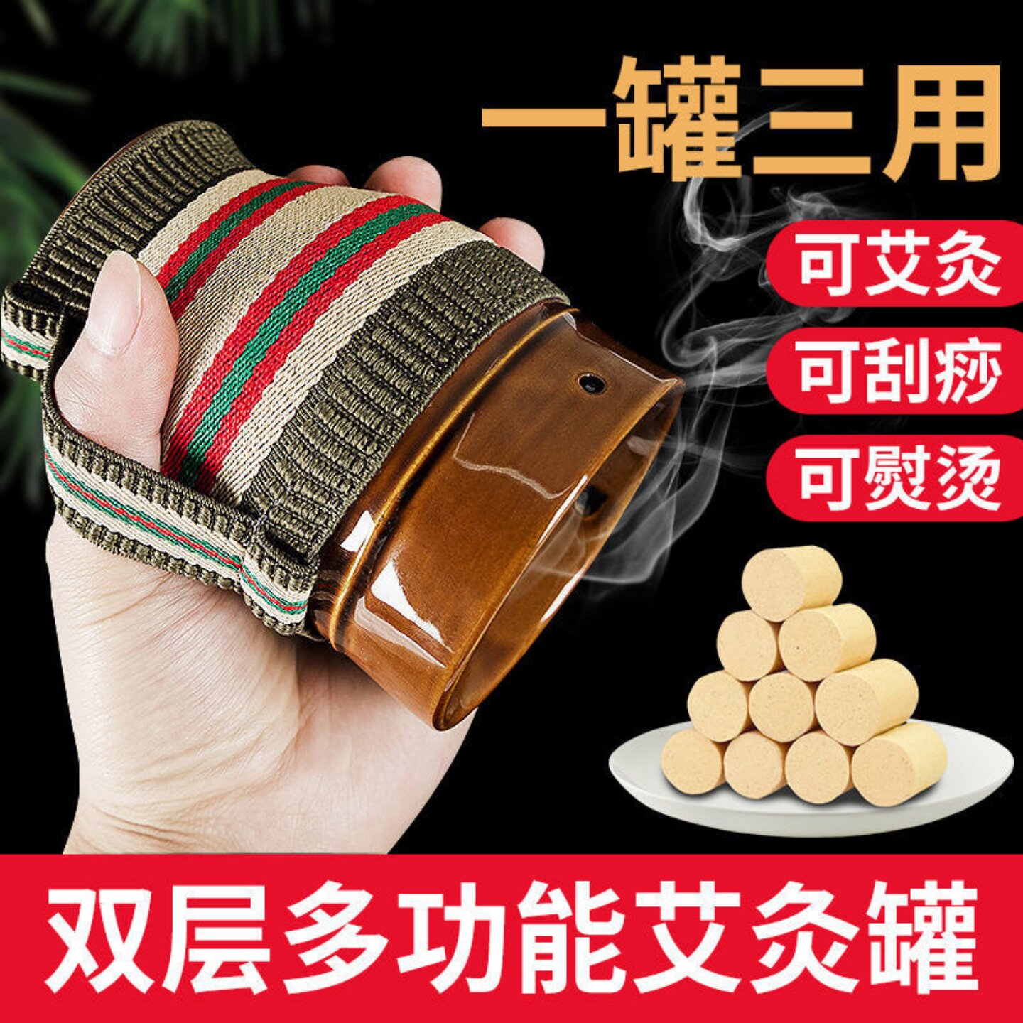 艾灸盒子双层隔热陶瓷手持刮痧杯多功能艾草随身灸批发艾柱艾灸罐