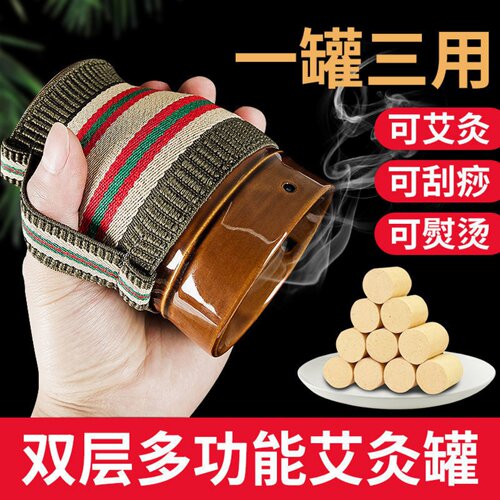 双层隔热陶瓷艾灸刮痧杯