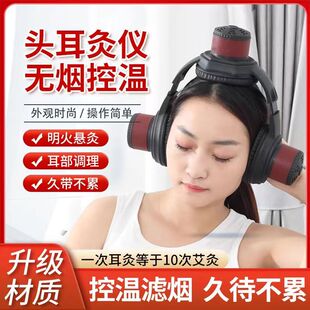 艾灸盒随身灸耳灸器具耳朵艾灸罐耳疗仪器百会穴头部头耳灸批发