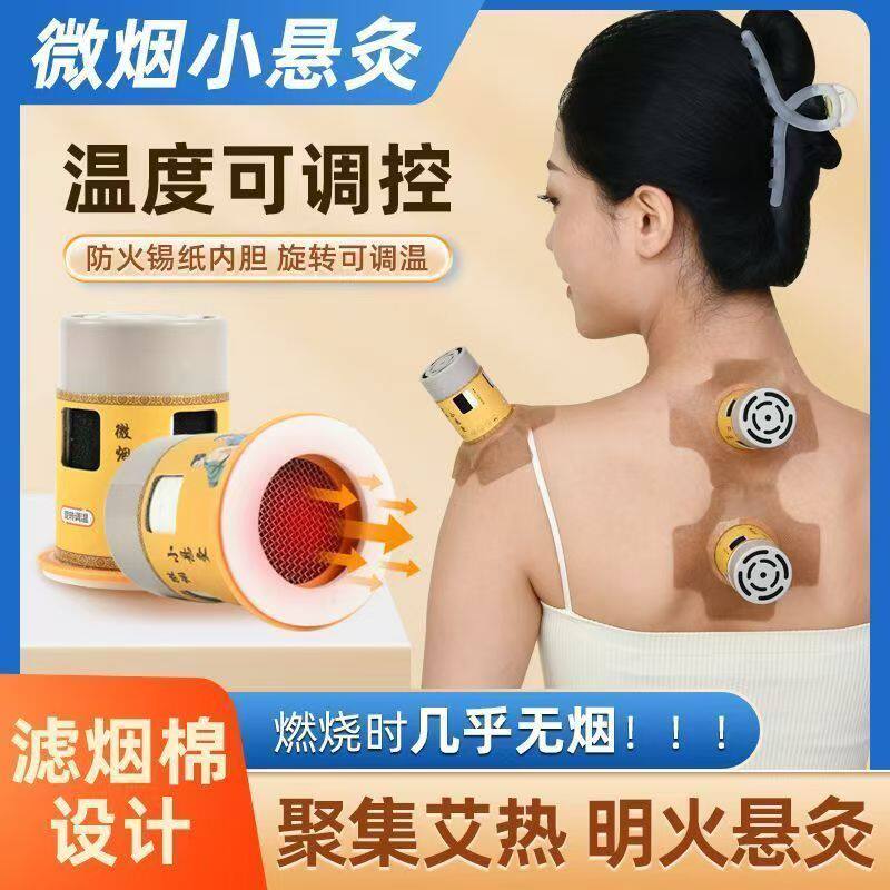 悬灸筒小灸筒艾柱艾条艾灸盒子艾灸罐小悬灸家用随身灸批发纸筒灸